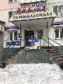 увеличить Амалия в Бийске