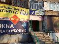 увеличить Парикмахерская Стиль в Бийске